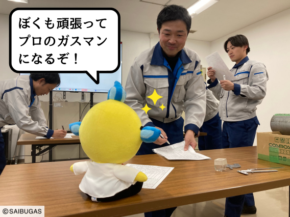 SaibugasGroup's tweet photo. ＼ガスぼうやと知る西部ガスプライド／
今日は北九州供給部のネットワーク整備グループにやって来たよ！

「ネットワーク」って聞くと、最初はコンピューターの事かな？って思わなかった！？
ここでいう「ネットワーク」は、北九州のお客さまにガスを送るための太くて大きなガス管のつながりのことをさしていて、このグループではそのガス管を整備するとっても大切なお仕事をしているんだって！⛑️💨

突然だけど、みんなは天然ガスが “環境にやさしい“ 燃料だって知ってた？
このグループでは工場とかで使われている燃料を天然ガスに変更するための工事も担当しているんだよ🌿
 地球温暖化を防いで地球とみんなの未来を守ってくれているんだね✨

そして、この工事で整備した大きなガス管も欠かせない設備の一つで、たくさんのガスを強い力で送りだす役割があるんだ！
そのために、設計やガス管のつなぎ方には“特別”な知識と経験が必要なんだって！

今日はその仕事を、ぼくが1日かけて体験してきたよ！✏️
まずは、重要な工事について！
最初に当日の作業内容をおさらいして、手順が間違いないことをひとつひとつ確認するんだって！
実際に工事が始まると大きなキリン？が登場!!？
これは大型のクレーン車で、大きなガス管を設置するときに使ってるんだって🏗️
そしてその後は、高度な技術が必要な “溶接” という方法でガス管をつないでいくよ！
一つ一つしっかり検査を行っているんだね～👀

工事の後は勉強会！
専門の知識をゲットするためには毎日の勉強が欠かせない！📖
工事の「プロ」を育てるために、色んな部署から色んな知識を持った人に参加してもらって、みんなで「勉強会」をしているんだって！
ぼくもプロのガスマンになりたいから勉強会に参加してきたんだけど、みんなと～っても優しく教えてくれたよ😊

『人を、街を、社会をつなぎ、未来をつくる。』 そのために、ネットワーク整備グループのみんなは頑張っているんだね🦸‍♂️
ぼくもいつかは、みんなの暮らしを支えるガスマンになりたいな！✨

＃ガスぼうや ＃西部ガスプライド #プロがほんとにすごいんです