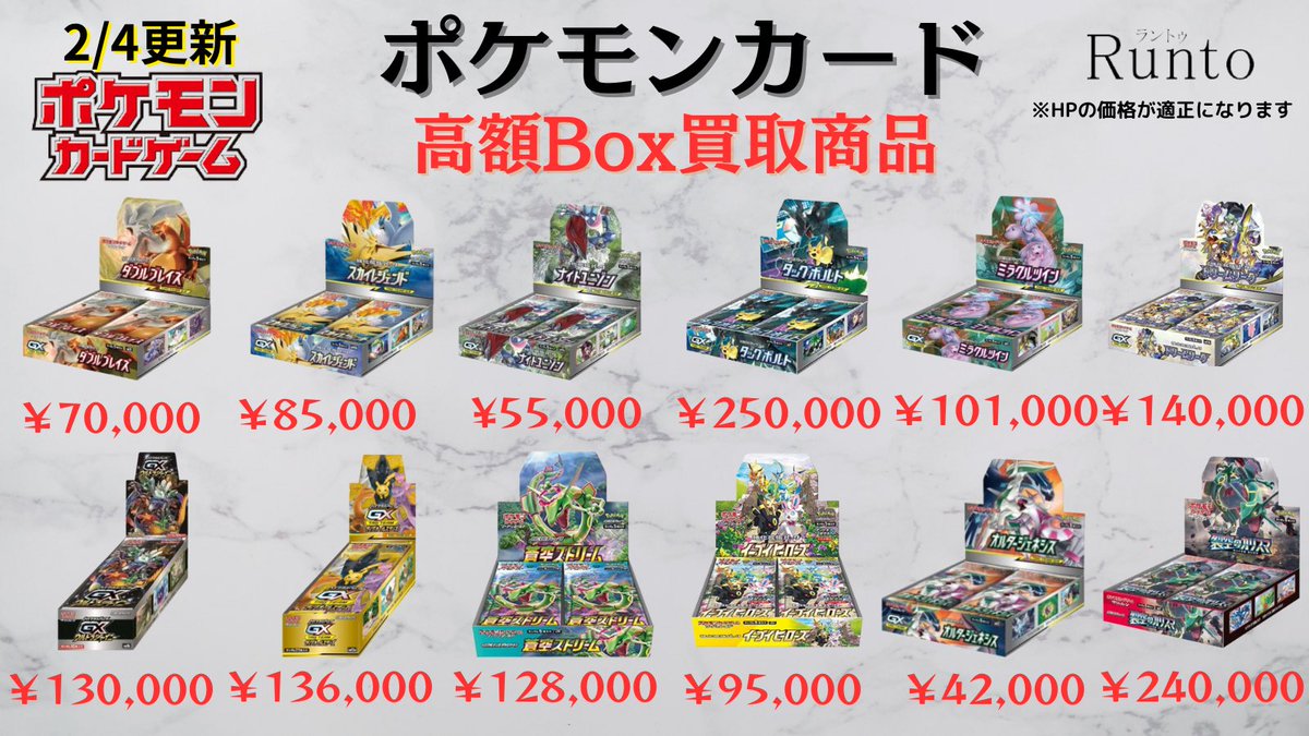 Runto(ラントゥ)買取 (@Runto666) / Highlights / X