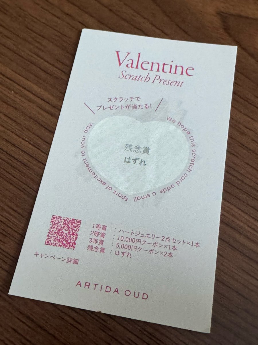 nlovets11's tweet photo. 残念😢 @ARTIDAOUD  #artidaoud #valentine #スクラッチ https://t.co/1JG7BNScMg