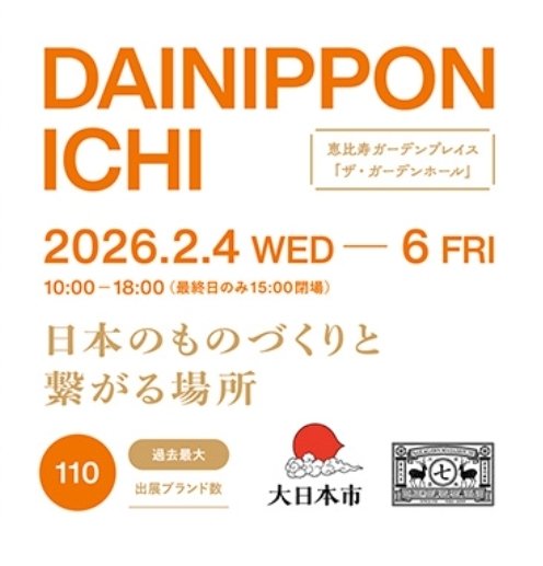 YATACOLA2021's tweet photo. 本日から6日まで
恵比須ガーデンホール3Fにて
大日本市2026にて出展しております。

ブースno.22

大日本市限定
ウコンとホップを効かせた
スペシャルエナジードリンクをご用意しております。

皆さま
ぜひ、試飲にいらして
癒してくださいませ😊

#大日本市2026
#YATACOLA
#初出展
#クラフトコーラ https://t.co/6gXDS91a1v