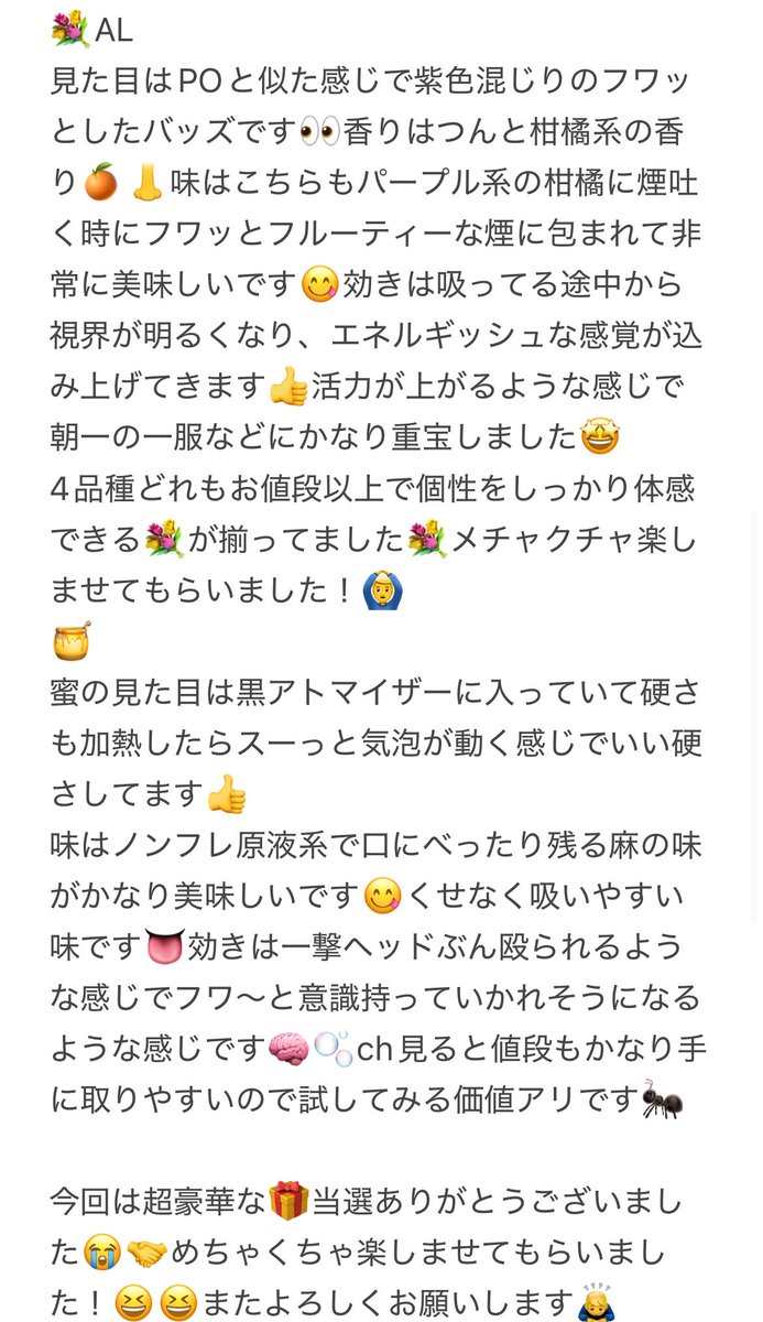 dQhf5HY3ildI8nc's tweet photo. ジョン.デリンジャーさんから🎁レビューです！✍️
今回は超豪華な2等🎁本当にありがとうございました😭💐4種に🍯2本毎日超楽しませてもらいました🤩🤩🤩
@jon_jon_D https://t.co/jhuFqH3vKD