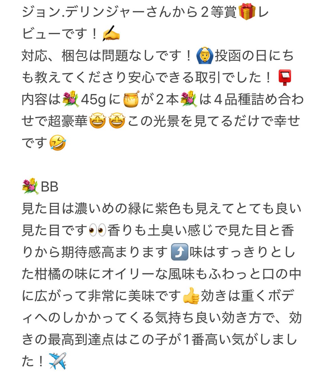 dQhf5HY3ildI8nc's tweet photo. ジョン.デリンジャーさんから🎁レビューです！✍️
今回は超豪華な2等🎁本当にありがとうございました😭💐4種に🍯2本毎日超楽しませてもらいました🤩🤩🤩
@jon_jon_D https://t.co/jhuFqH3vKD