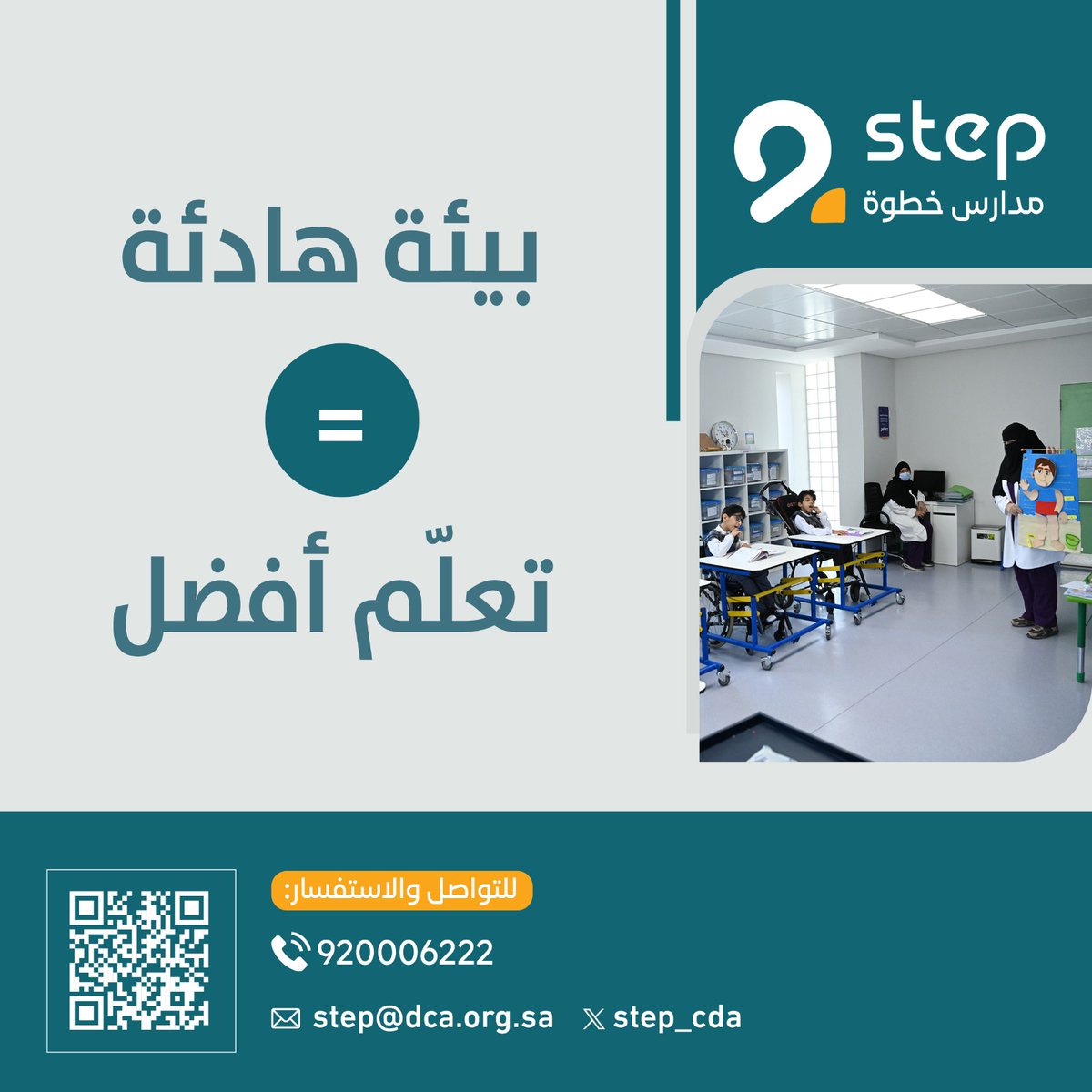 Step Schools | مدارس خطوة tweet media