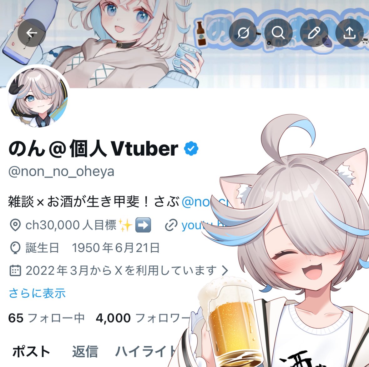 のん@個人Vtuber (@non_no_oheya) / Posts / X
