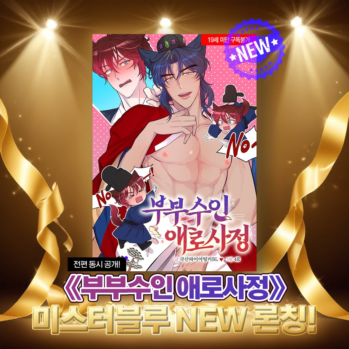 대원씨아이 코믹스 tweet media