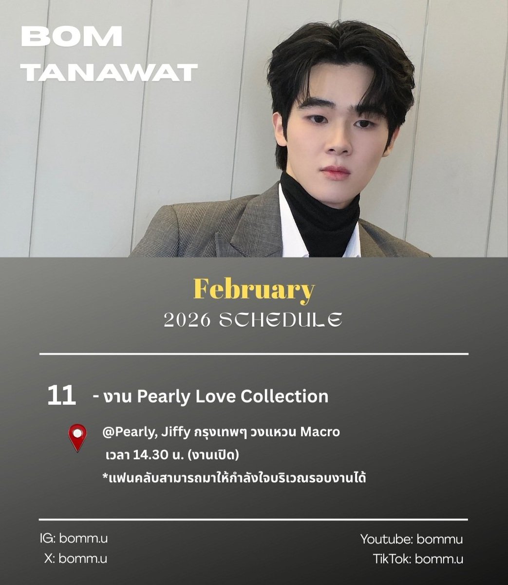 bomm_u's tweet photo. See You นะค้าบ 💜🥰#bommu #ชาวมุ https://t.co/OdFWdlMSNi