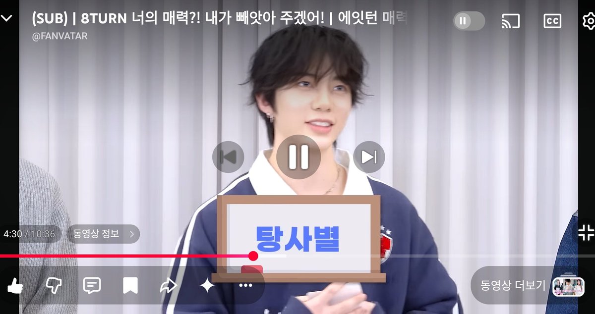 jioraee's tweet photo. @fanvatar_tvlab #팬바타 #팬바타_8TURN #8TURN #에잇턴
거꾸로 말하기 미션 설명 들을 때부터 이미 웃음 나옴ㅋㅋ 듣는 나도 헷갈리는데 이걸 멤버들이 바로 이해하고 도전하는 게 신기함. 말 한 번 잘못 나오면 다시 처음부터라는 규칙도 은근 압박인데, 그 긴장감 때문에 더 재미있게 보게 됨 https://t.co/IglxPGUs91