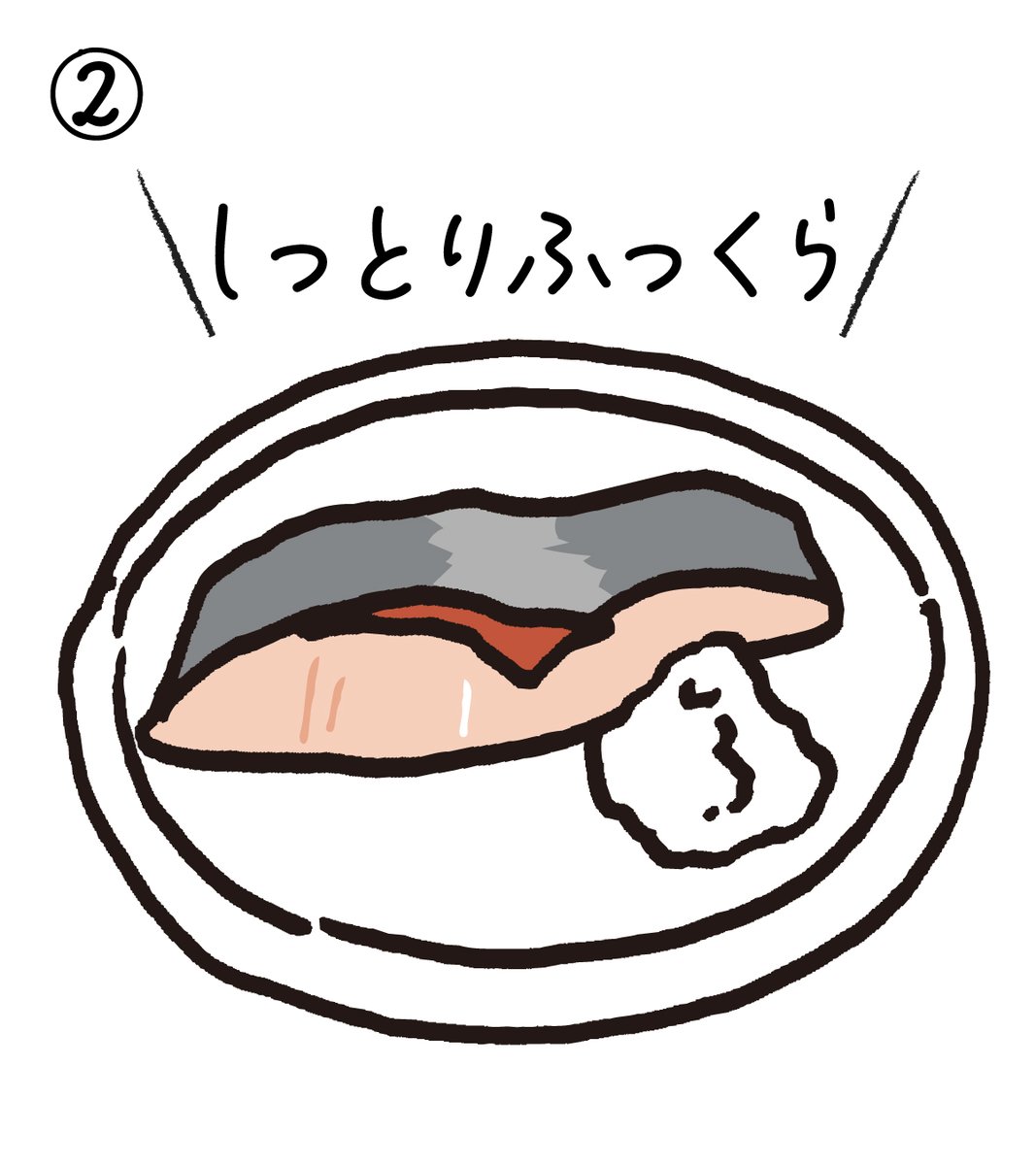 maruetsu1945's tweet image. 魚一筋21年鮮魚部バイヤーです。
 「塩鮭は焼くもの」その常識、変わるかもしれません！
 実は、ゆでるのも驚くほどおいしいんです。

 ①鮭がかぶるくらいの沸騰したお湯に、大さじ3の酒を加える
②鮭を入れてふたをして弱火で5、6分ゆでる