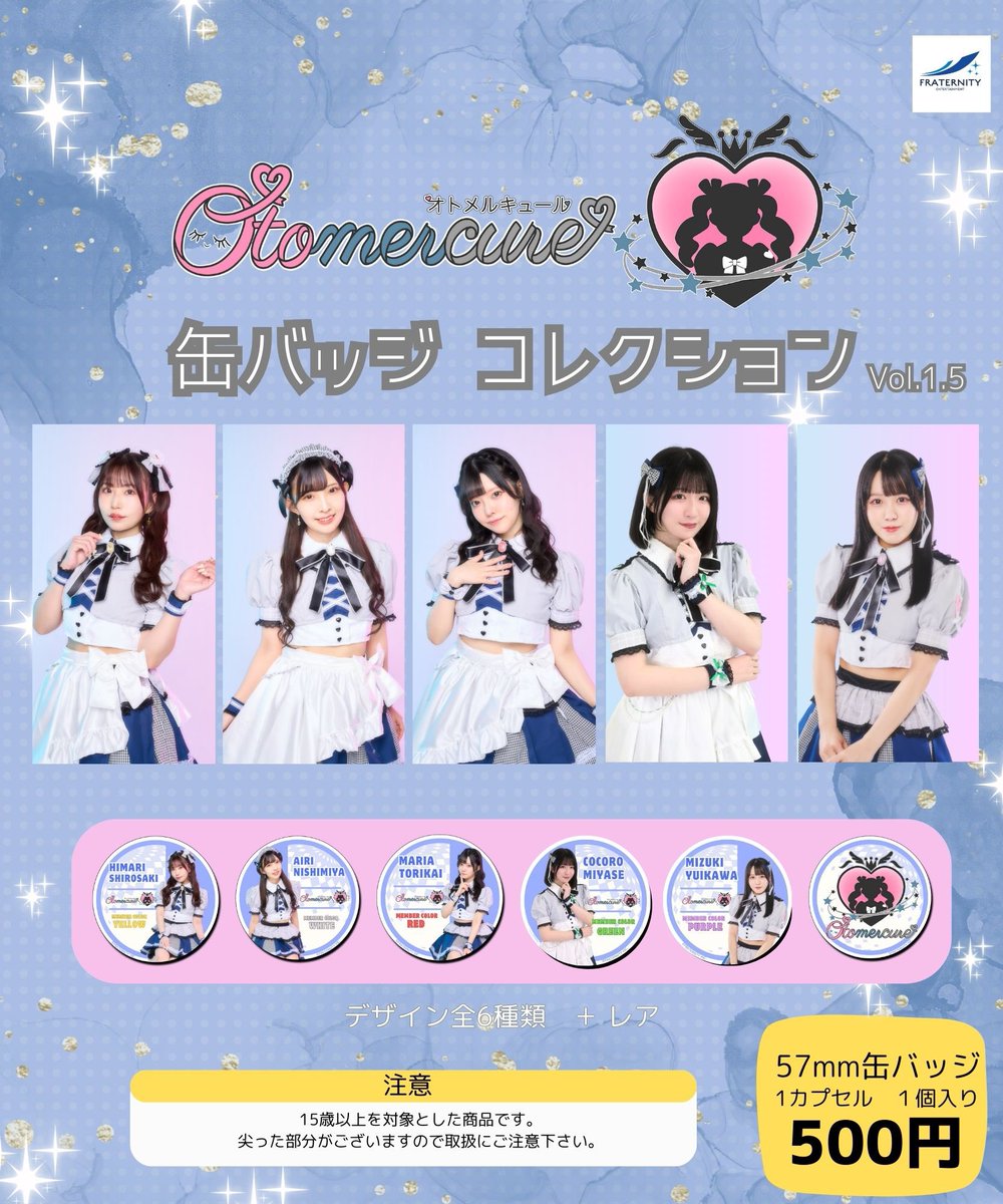 コラボカフェではキースタのガチャで販売してた缶バッジが復活！ 白