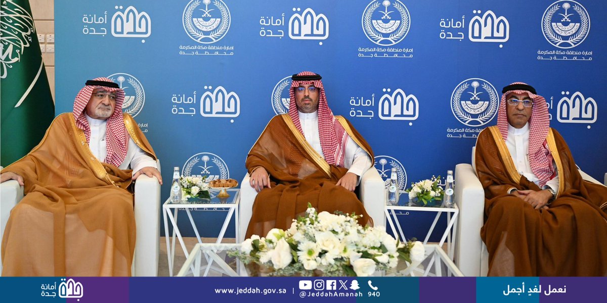 سمو الأمير #سعود_بن_جلوي محافظ جدة، يشهد توقيع اتفاقيات ورعايات بين #أمانة_جدة وعدد من الجهات من القطاعات الحكومية والخاصة وغير الربحية، والتي تهدف لتقديم أفضل الخدمات الاجتماعية للسكان. 

bit.ly/4qgVufO