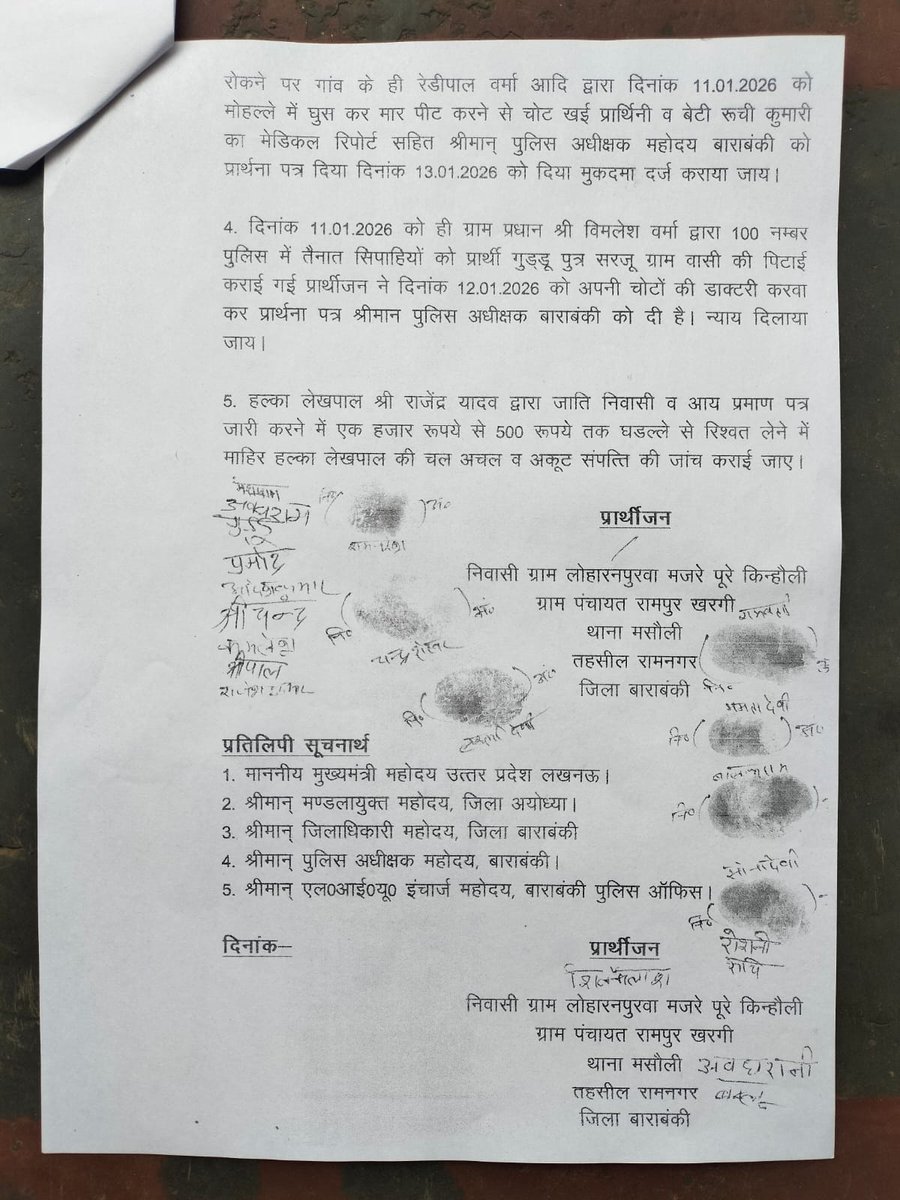 Deshmukh_0023's tweet photo. भीम आर्मी शासन प्रशासन से निवेदन करती है कि भूख हड़ताल पर बैठे पीड़ितों की उचित मांगों का निस्तारण जल्द करें अन्यथा 6.02.26 तमाम लोगों के साथ भीम आर्मी बाराबंकी पीड़ितों के साथ बैठेगी ||
@myogiadityanath @UPGovt @dgpup @igrangeayodhya @DM_Barabanki @BhimArmyChief @Barabankipolice https://t.co/TwPncGBheC
