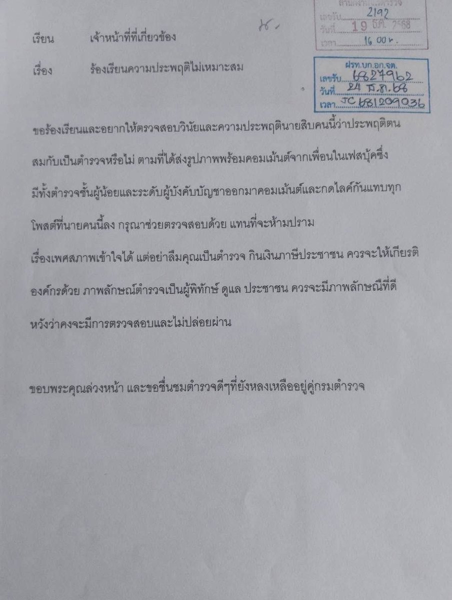 เมื่อคนมันว่างงานเกิน5555 ทรงนี้อาหวังที่เขาไม่เล่นด้วยแน่นอน  😅 ร้องเรียนทำไมก่อน?🤔