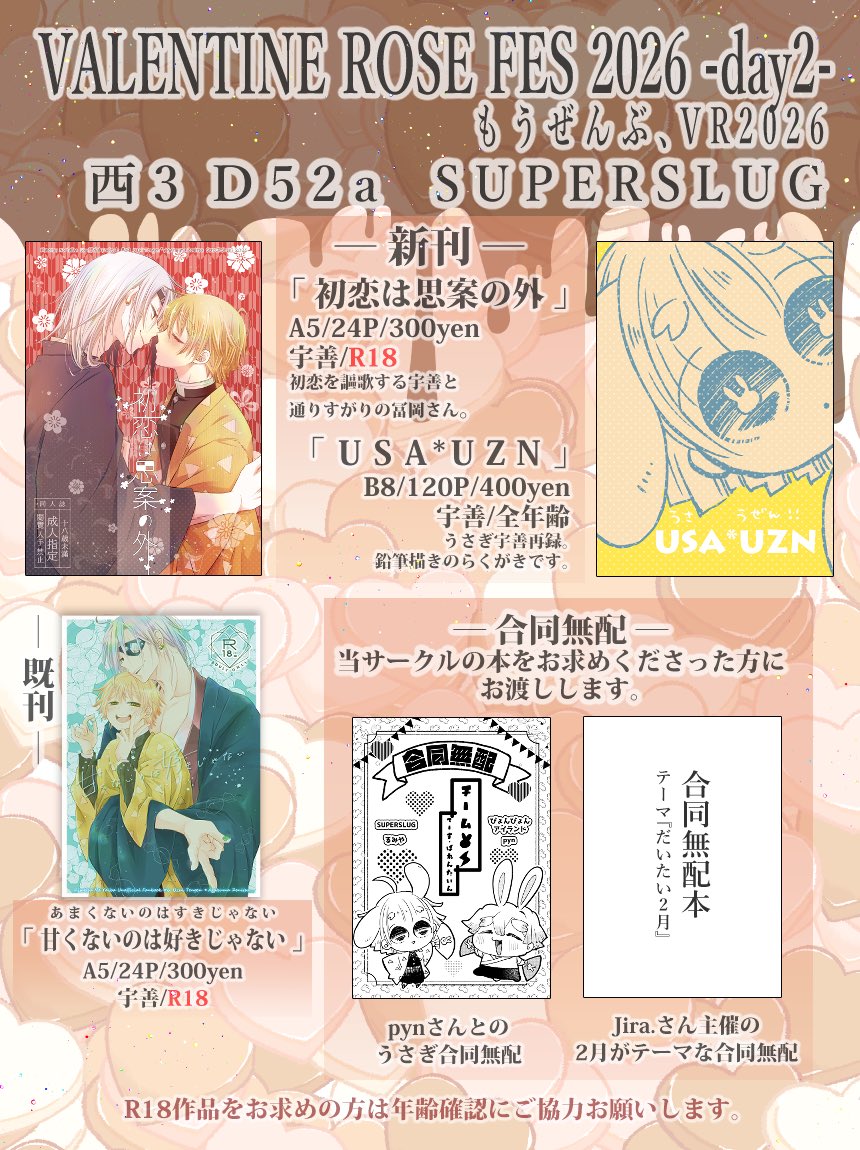 ふかふかパン (@z_z_z_____) / Posts / X