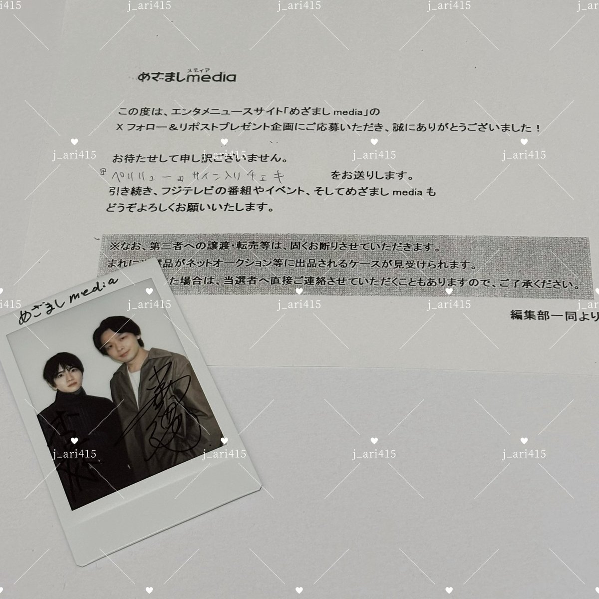 板垣李光人 直筆サイン チェキ プレゼント🎁】 ドラマ「#カラフラブル」に出演する #板垣李光人 さん