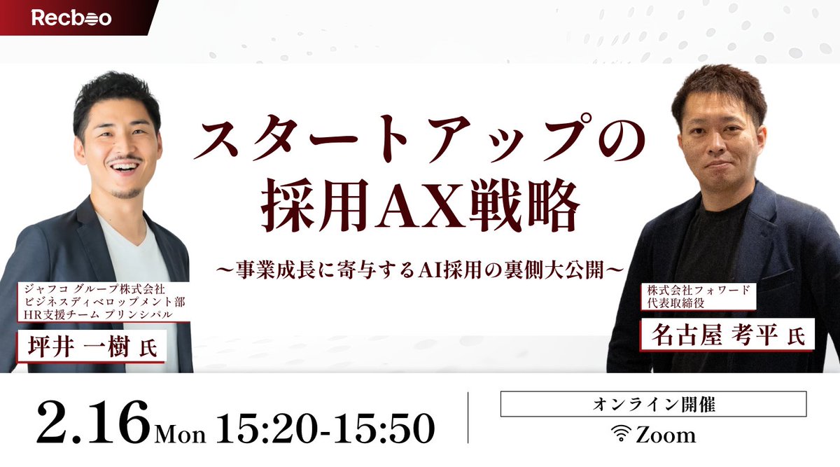 福本英|Recboo代表 tweet media