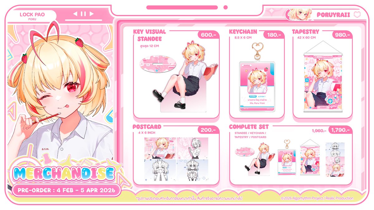 Poru🍓《 ARP 》 tweet media