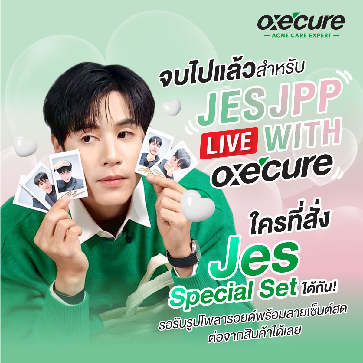 จบไปแล้วสำหรับงานไลฟ์จากพี่เจษและ Oxe'cure อย่างงาน JESJPP LIVE WITH oxecure 💚🥰
ใครที่ออเดอร์เซ็ต Jes Special Set ได้ทัน เตรียมรับของอยู่ที่บ้านได้เลยค่า 🫶
⚠️ แต่ๆ ไม่ต้องตกใจไปนะคะ เพราะรูปโพลารอยด์พร้อมลายเซ็นต์สดจากพี่เจษกำลังจะถูกส่งตามไปต่อจากสินค้า 🚗
♥️