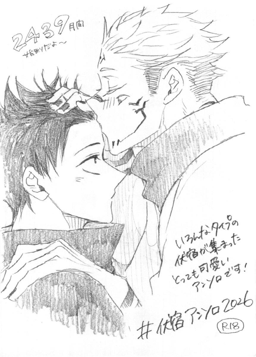 伏宿アンソロ、予約開始です～
リンクは引用元のリプ欄にて！ 
※成人向けです