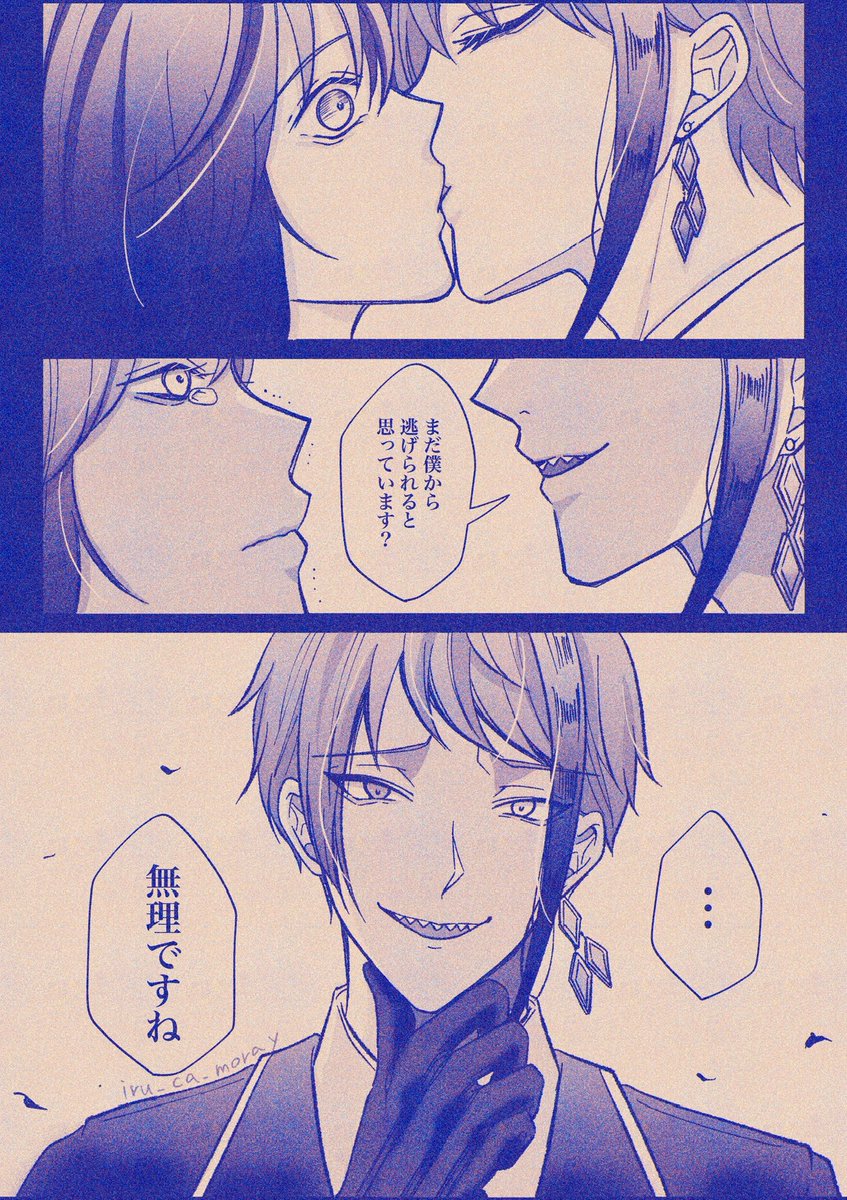 「無理ですね」

ジェイ監🐬🌸
#twst夢 
#twstプラス