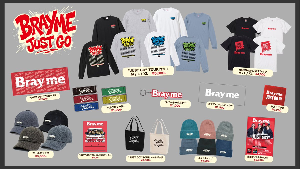 ツアーグッズ解禁だああっ ツアータオルとツアーT、リストバンド、パス