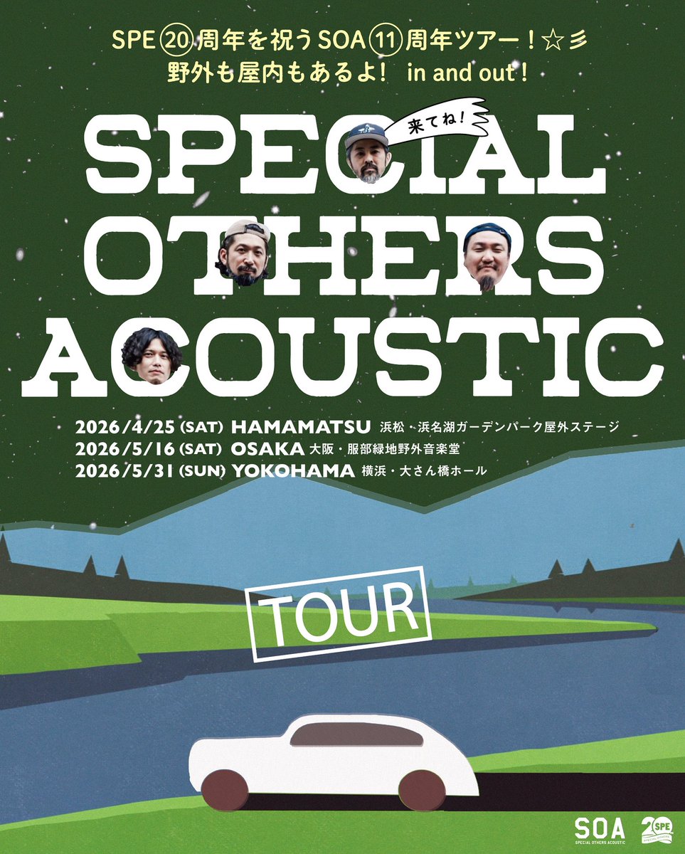 SPECIAL OTHERS tweet media