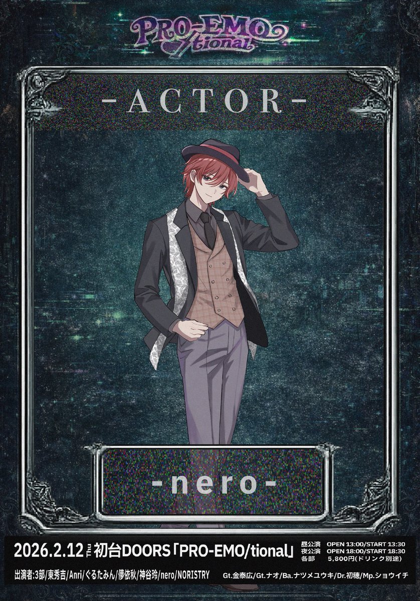 PROEMO_live's tweet photo. 2026.02.12開催

▬▬▬▬▬▬ஜ۩۞۩ஜ▬▬▬▬▬▬

       PRO-EMO/tional

         ◆ KEY VISUAL ◆

　　　  -NORISTRY-

　　　       -nero-

　　　　  -東秀吉-

　　　      -儚依秋-

▬▬▬▬▬▬ஜ۩۞۩ஜ▬▬▬▬▬▬

一般チケット絶賛発売中
https://t.co/xYRzwKiolS https://t.co/sHCWQD6Yvs
