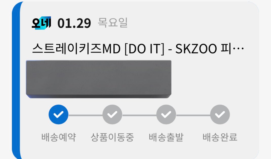 혹시 나는 언제줄거야….?