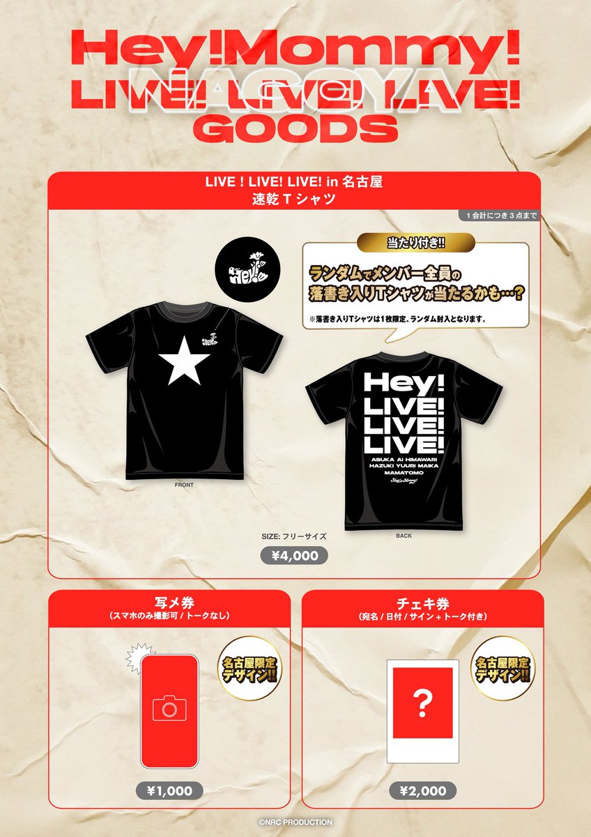 ワンマンのグッズだよー！！ 名古屋限定の速乾Tシャツ！かわいい