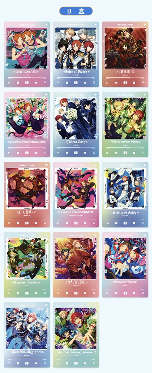 あんスタ　中国/海外限定情報 tweet media