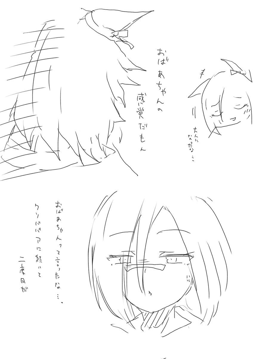 フリーレン見た。
三日三晩当たり散らかされるたわけくん可哀想に、ね。

お嬢さん、5代G1制覇etc「ひいおばあちゃーん」と迷った 