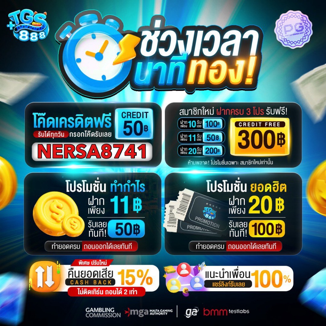 Chef_TGS's tweet image. #tgs888 🎊
💥 เครดิตฟรี 100 บาท   ( เก่า-ใหม่ ) 

👉 ครบ 80 รี  ลงโค้ด ✅ 

 🎁  จำกัด 100 สิทธิ์
✅ : bit.ly/3ZE7RHH

#pgslot #สล็อตเว็บตรง #pg #pgเว็บตรง #pgสล็อต 
#SLOTPGWALLET #สล็อตเว็บตรง #สล็อตทรูมันนี่วอเล็ท