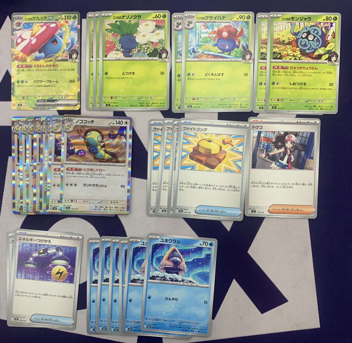 エリカのラフレシアexなど 買い取りいたしました