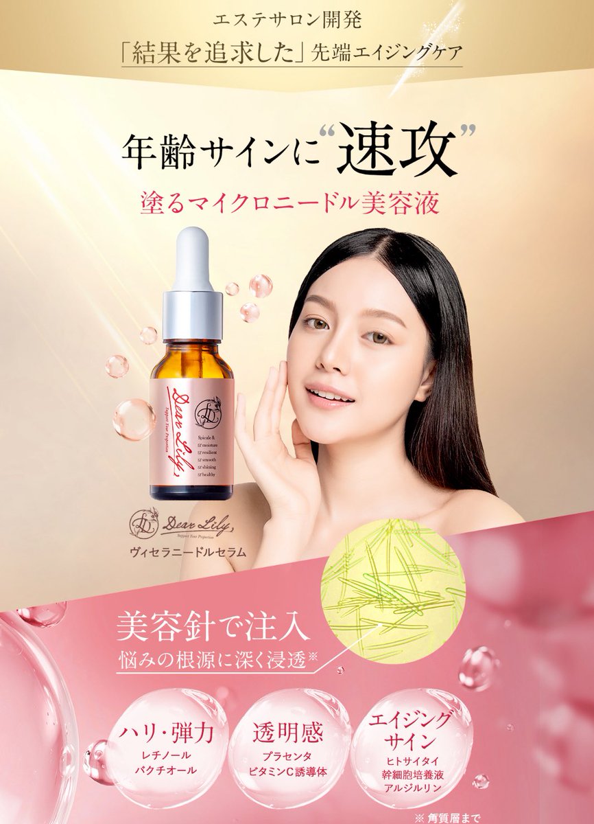 DearLily（ディアリリィ）official (@lily_salon0611) / Posts / X