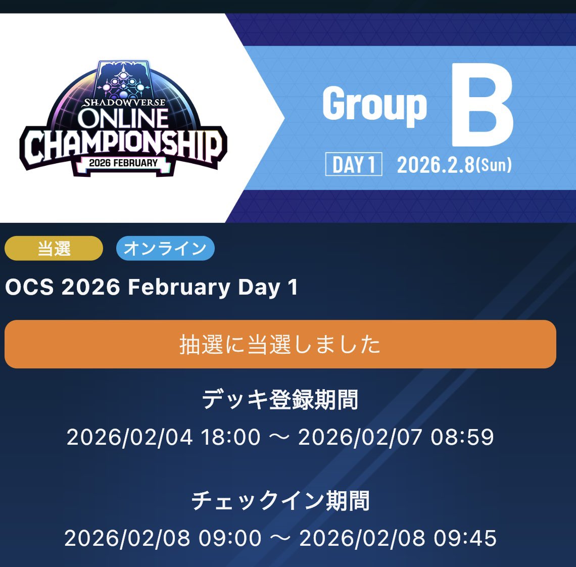 Iz_shadowverse's tweet photo. シャドバWBリリース後で初めてOnline Championship当選🔥

結婚式参列とモロ被りでオワタ。。。と泣いていたら、土曜じゃなくて日曜だから参加可能⚡️！！！

うぉぉおおおおおおおお対戦よろしくお願いしまぁああああああああす✊🏻

#シャドバWB
#シャドバ勢と繋がりたい https://t.co/ClmMp2XXCQ