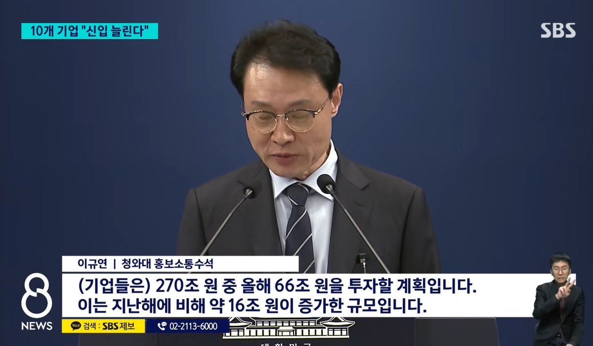 오늘도 재벌 총수들 불러다가, 삥 겁나 뜯었나봐 (강매했나?)