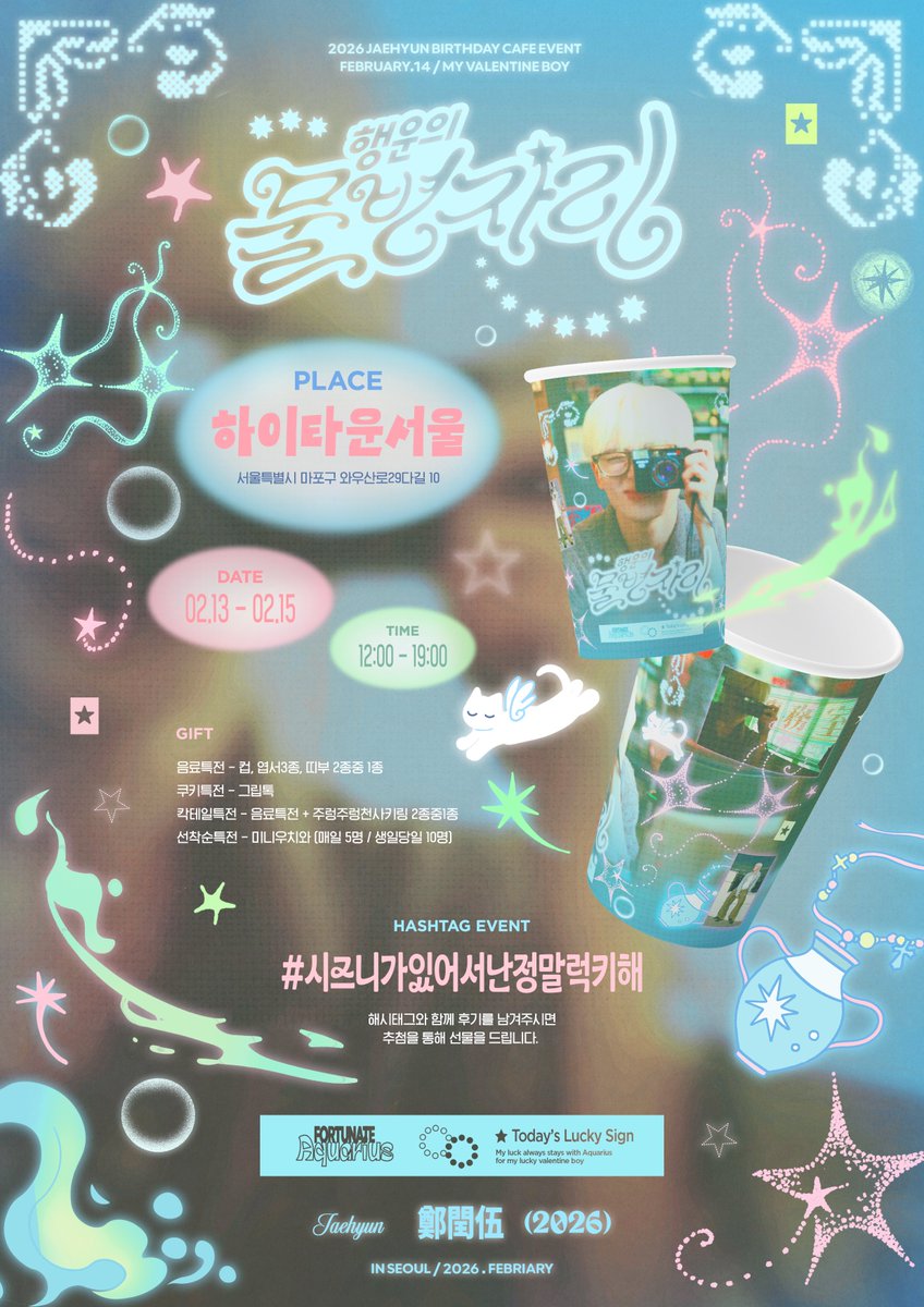 sijakz_lucky's tweet image. 𝟸𝟶𝟸𝟼 ᴊᴀᴇʜʏᴜɴ ʙ-ᴅᴀʏ ᴄᴀꜰᴇ

Today's Lucky Sign⋰˚★
𝑀𝑦 𝑙𝑢𝑐𝑘 𝑎𝑙𝑤𝑎𝑦𝑠 𝑠𝑡𝑎𝑦𝑠 𝑤𝑖𝑡ℎ 𝐴𝑞𝑢𝑎𝑟𝑖𝑢𝑠
𝑓𝑜𝑟 𝑚𝑦 𝑙𝑢𝑐𝑘𝑦 𝑣𝑎𝑙𝑒𝑛𝑡𝑖𝑛𝑒 𝑏𝑜𝑦

✩hightownseoul
✩02.13 - 02.15 

#RT 추첨을 통해 선물을 드립니다.

#시즈니가있어서난정말럭키해 
#재현