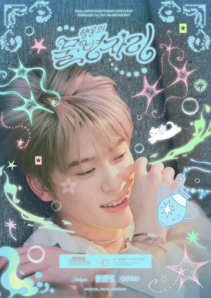 sijakz_lucky's tweet image. 𝟸𝟶𝟸𝟼 ᴊᴀᴇʜʏᴜɴ ʙ-ᴅᴀʏ ᴄᴀꜰᴇ

Today's Lucky Sign⋰˚★
𝑀𝑦 𝑙𝑢𝑐𝑘 𝑎𝑙𝑤𝑎𝑦𝑠 𝑠𝑡𝑎𝑦𝑠 𝑤𝑖𝑡ℎ 𝐴𝑞𝑢𝑎𝑟𝑖𝑢𝑠
𝑓𝑜𝑟 𝑚𝑦 𝑙𝑢𝑐𝑘𝑦 𝑣𝑎𝑙𝑒𝑛𝑡𝑖𝑛𝑒 𝑏𝑜𝑦

✩hightownseoul
✩02.13 - 02.15 

#RT 추첨을 통해 선물을 드립니다.

#시즈니가있어서난정말럭키해 
#재현