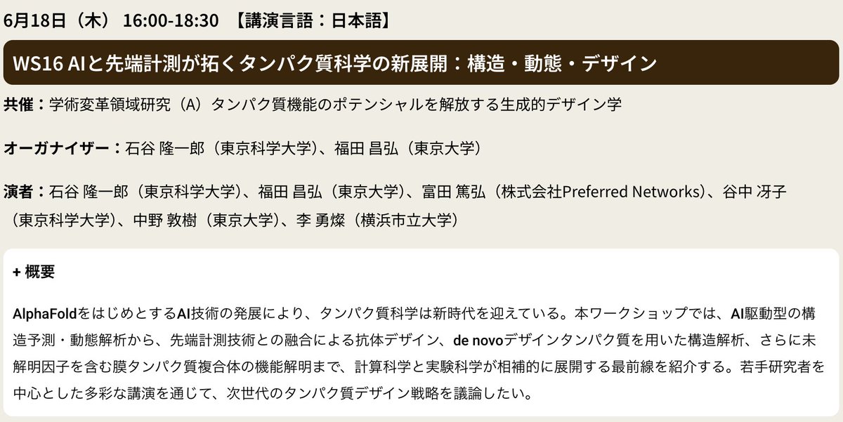 Noji Laboratory (東京大学 野地研究室) tweet media