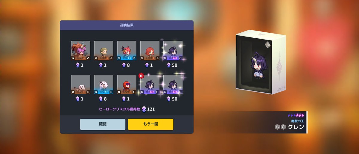 サブ垢より…

100連まで出なくて、100連なら3体くらい出てもおかしくないのになーとか思ってたら、本当に3体出やがりました！
小出しでお願いします(；；)