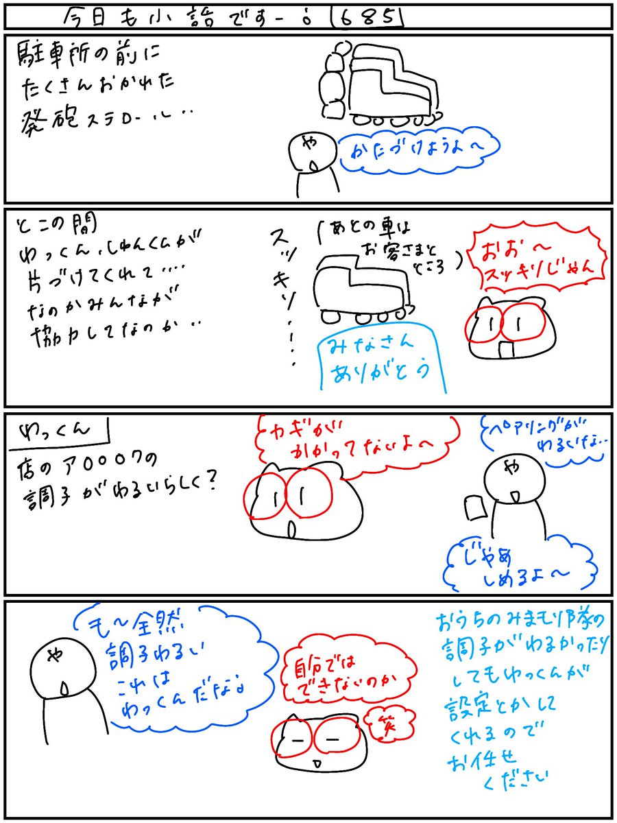 NationalYagata's tweet photo. 唐山きてぃですฅ(>ω<ฅ)
今日はスッキリ綺麗になった駐車場！
やっぱりなんかIT系はわっくんでした！
みはさまも何かあればご相談ください✨
#パナソニックのお店
#千種区
#ナショナルヤガタ
#まちのでんきやさん https://t.co/EHsGsaMsNB