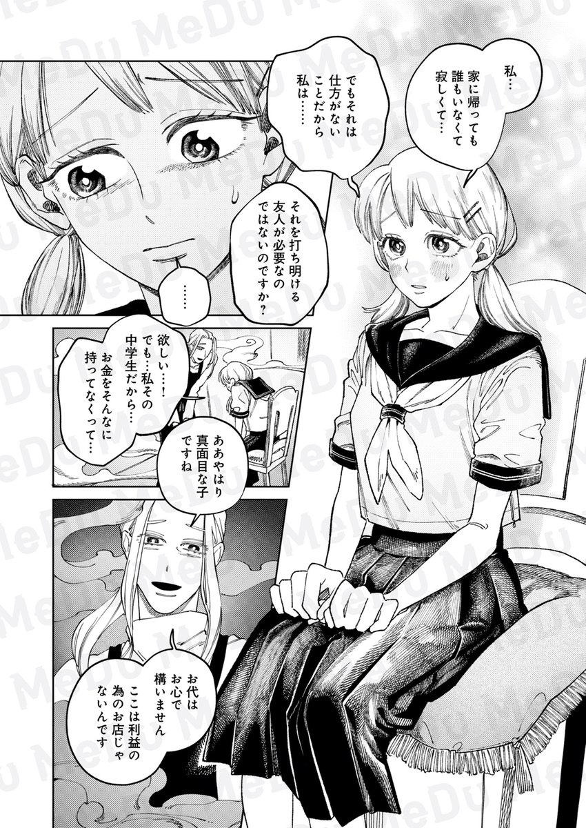 超サイクル生命体爆誕!!(1/4) 
