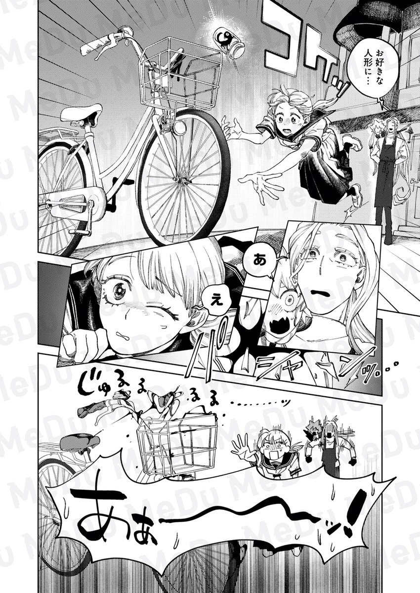 超サイクル生命体爆誕!!(1/4) 