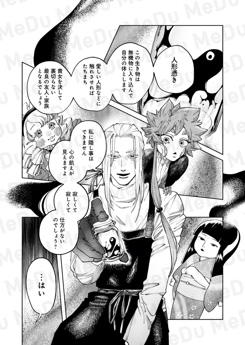 超サイクル生命体爆誕!!(1/4) 