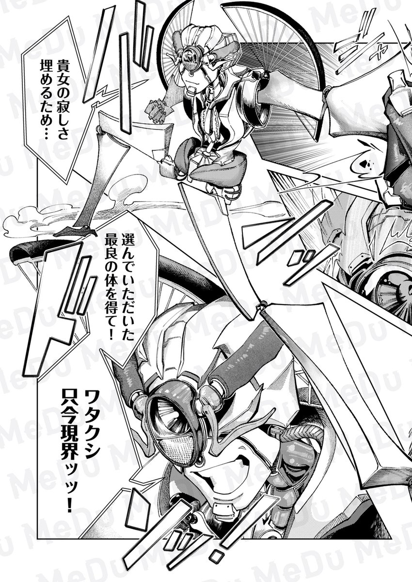 超サイクル生命体爆誕!!(3/4) 