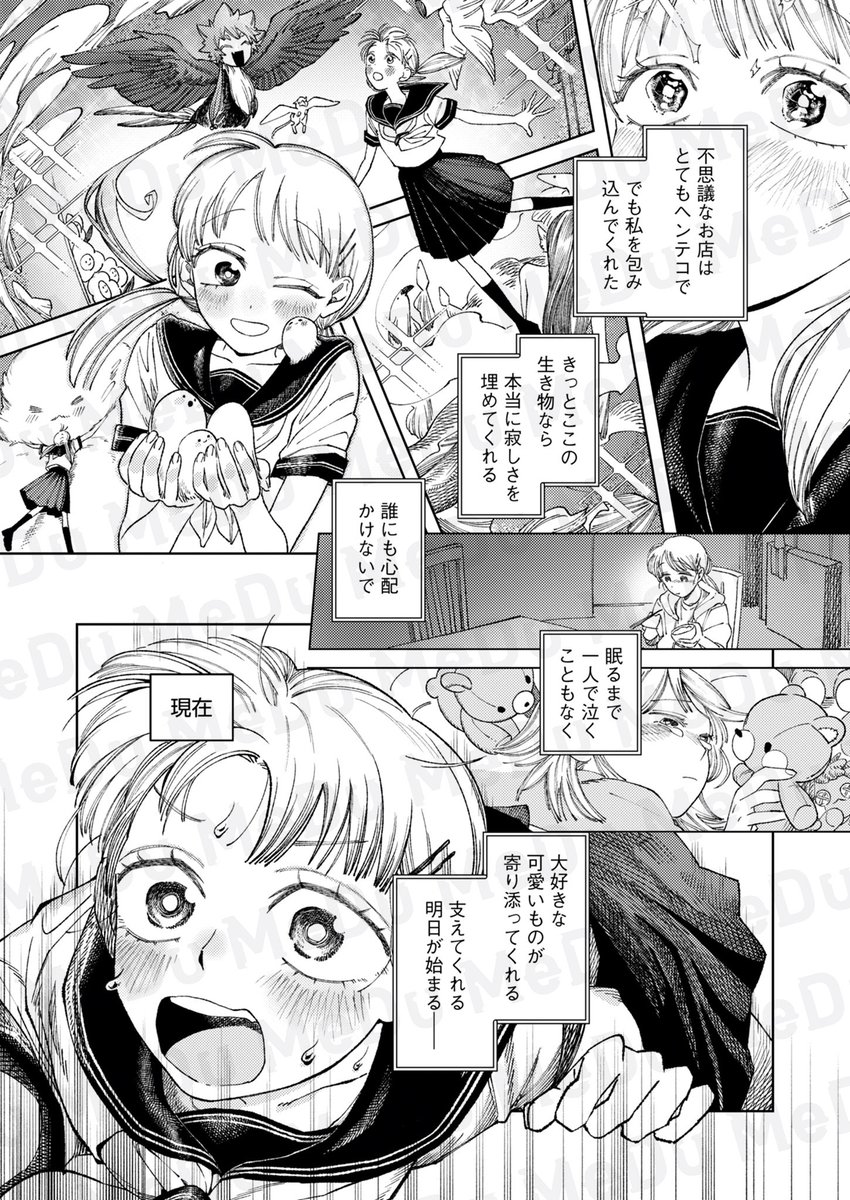 超サイクル生命体爆誕!!(3/4) 