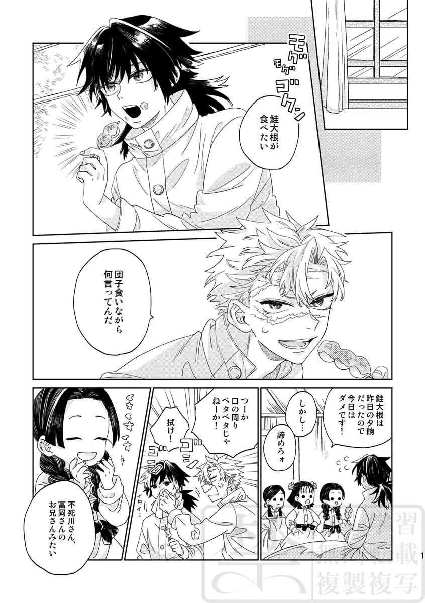 haremango's tweet photo. 2/8さねぎゆ新刊サンプルです🍃🌊
西３ Ｂ49b【橙】

◆花待ち道中
A5/56ｐ/全年齢/700円（イベント頒布価格）
決戦後にくっつくさねぎゆの話です
① https://t.co/3zjkYJduon