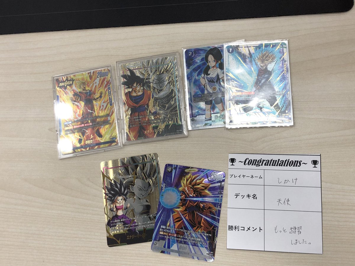 本日19時からのドラゴンボールカードゲームショップバトルは3名で開催