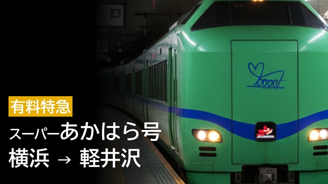 【架空鉄道】西埼玉鉄道 🍇 tweet media