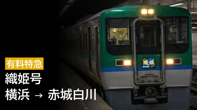 【架空鉄道】西埼玉鉄道 🍇 tweet media