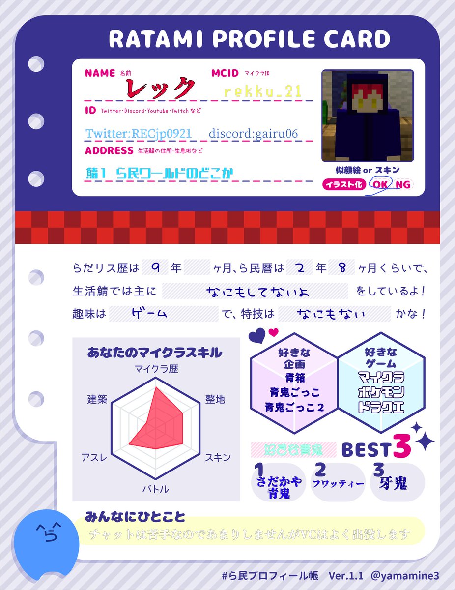 レック tweet media